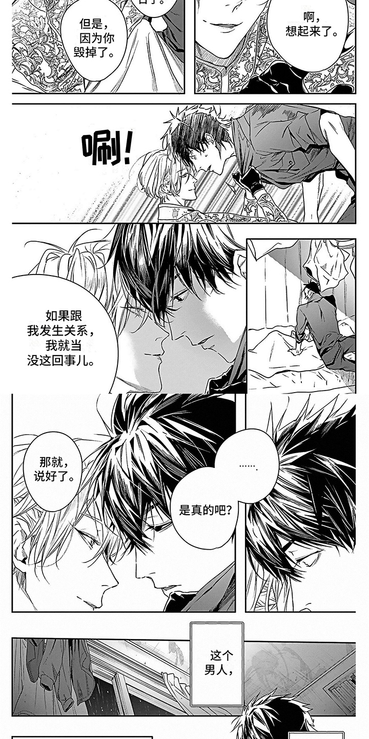 第3章：收留4