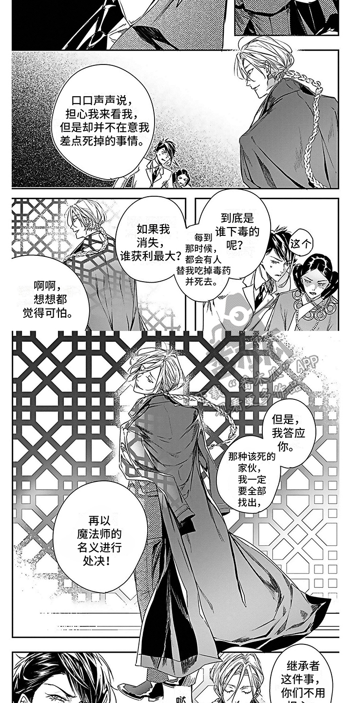 第15章：警告6