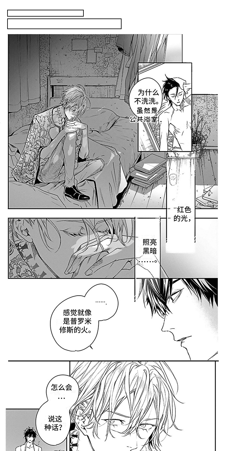 第3章：收留6