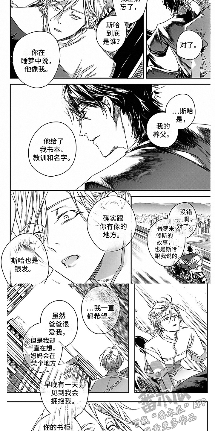 第21章：背影 2