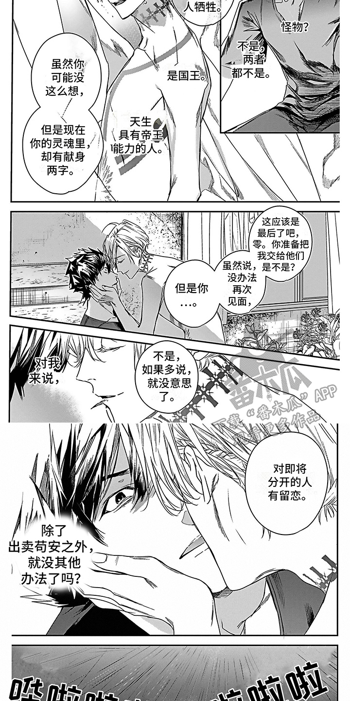 第20章：想通了 5