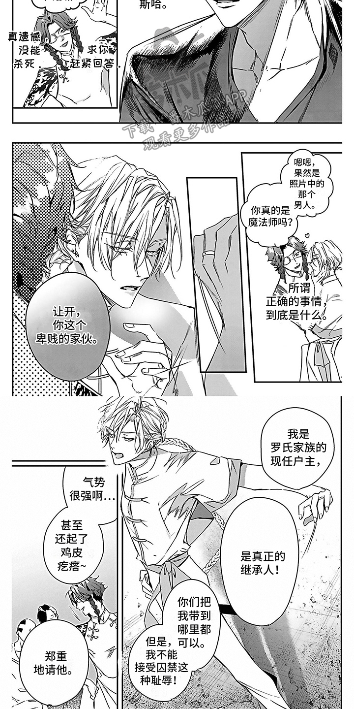 第21章：背影 5