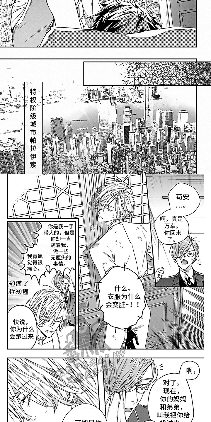 第14章：秘密2