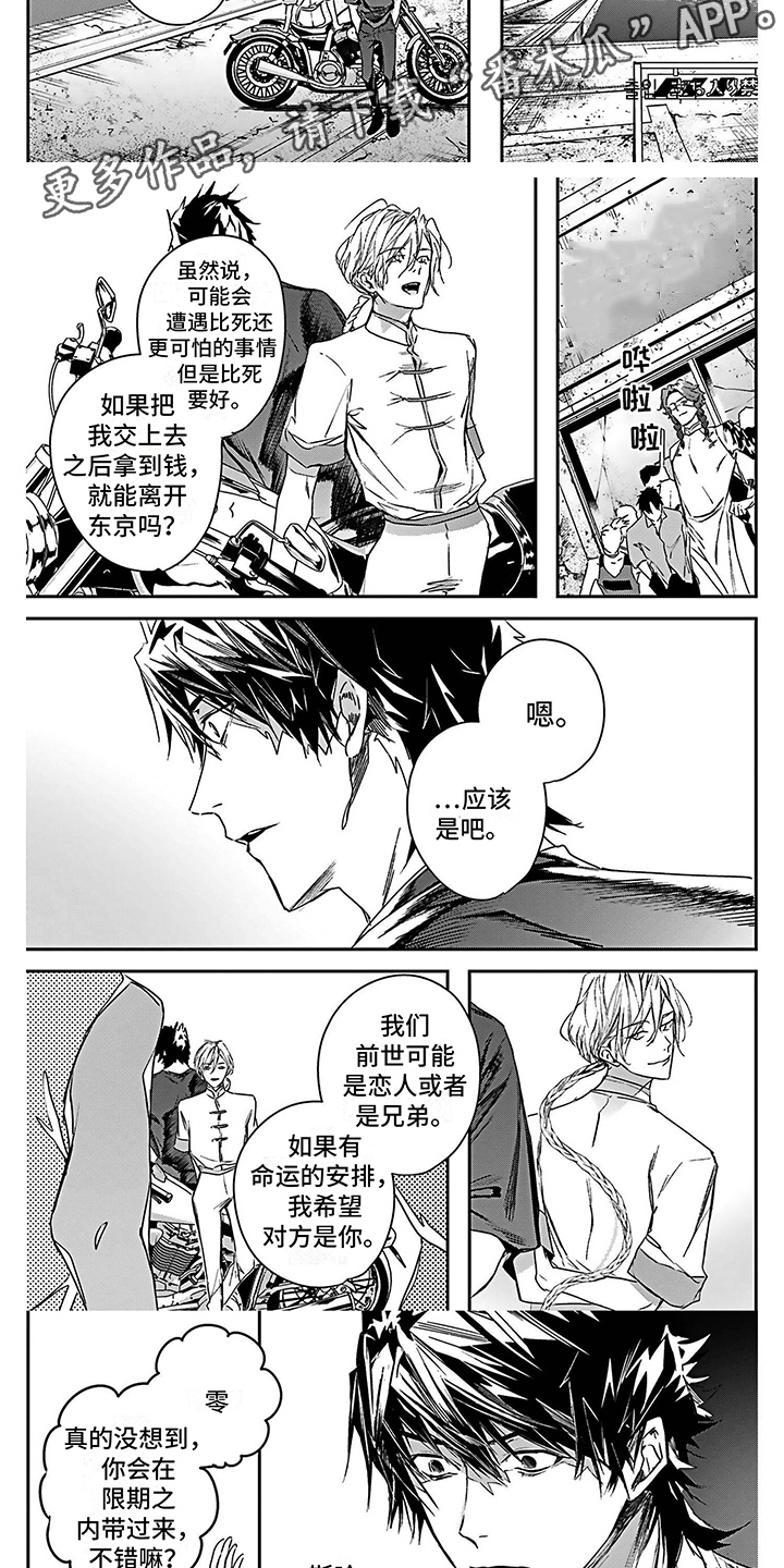 第21章：背影 4