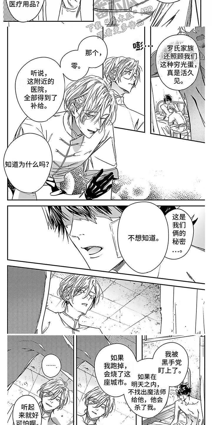 第18章：不愿相信5
