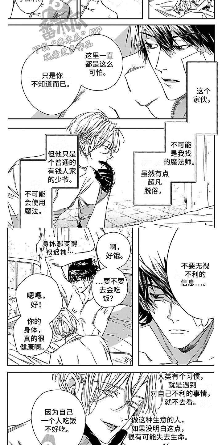 第18章：不愿相信6
