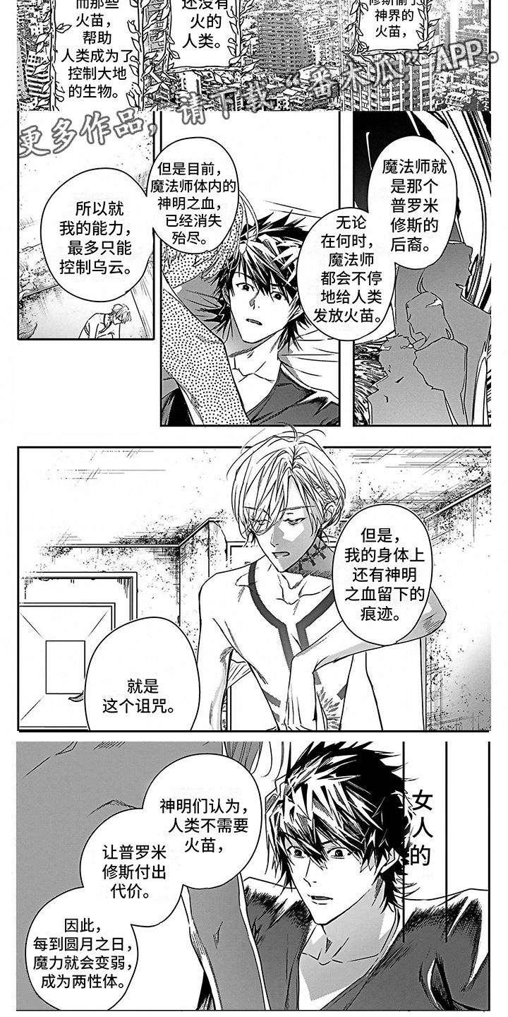 第20章：想通了 2