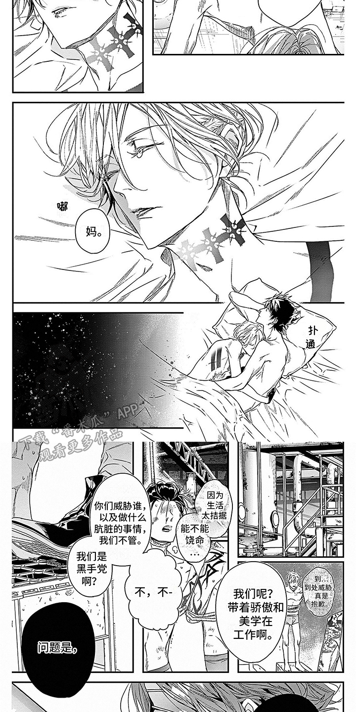 第8章：各方反应 4