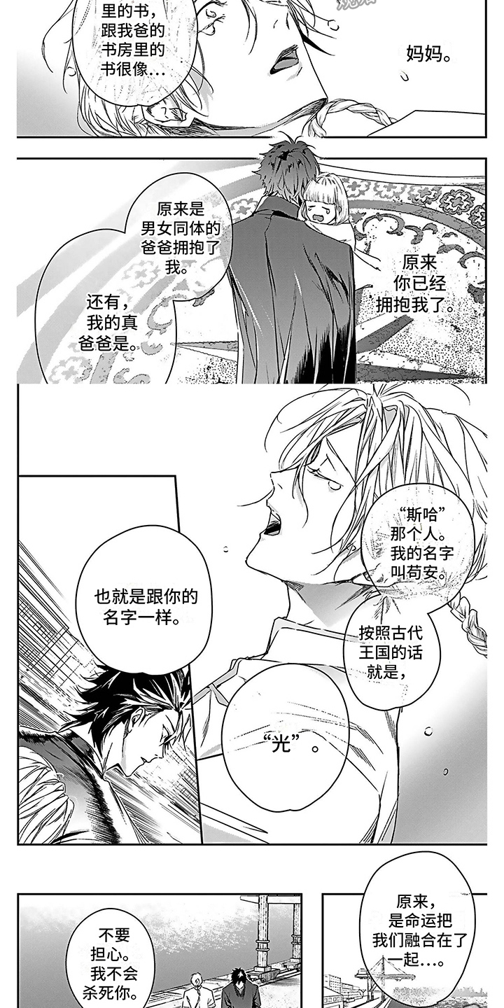 第21章：背影 3