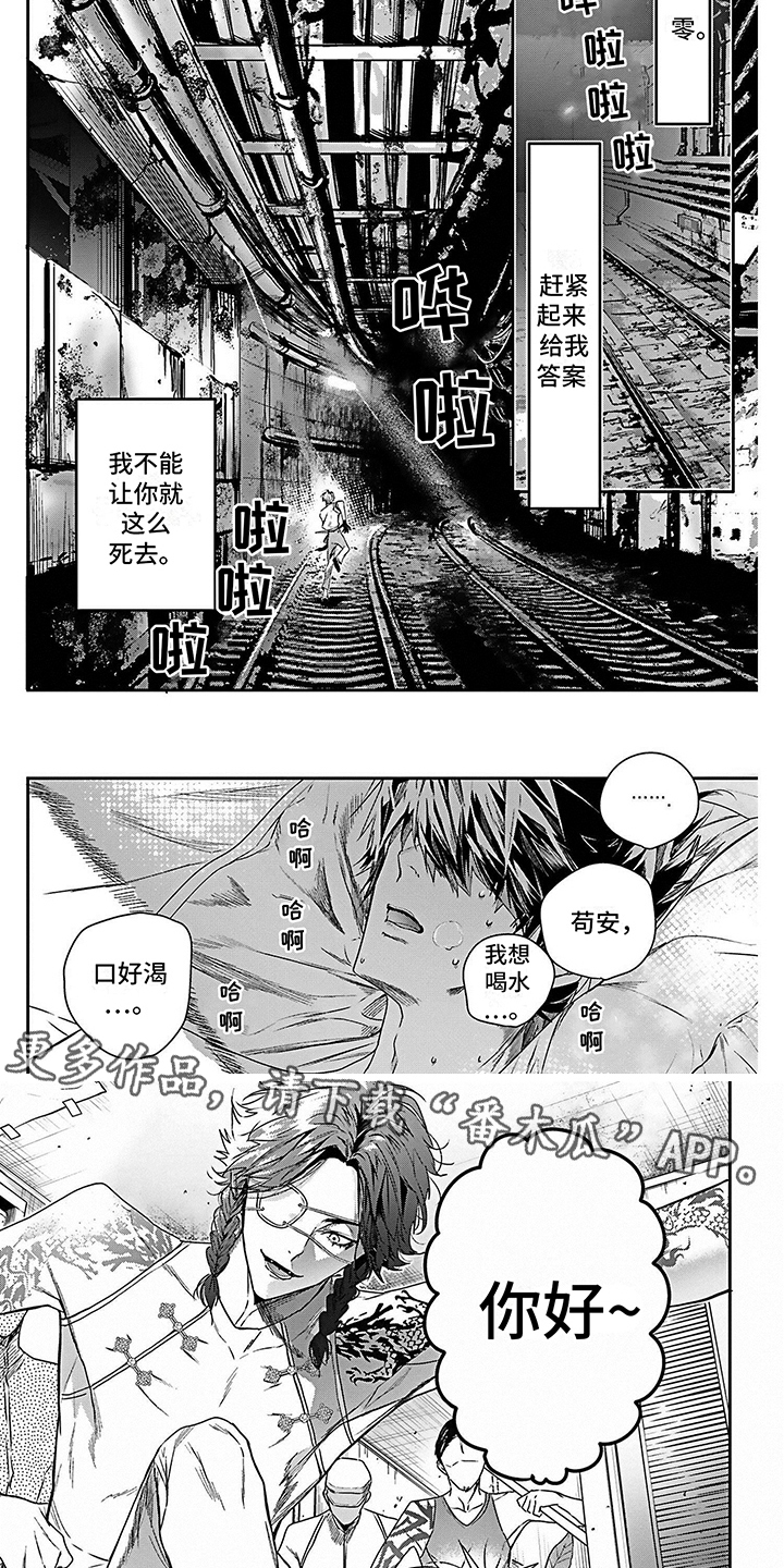 第14章：秘密1