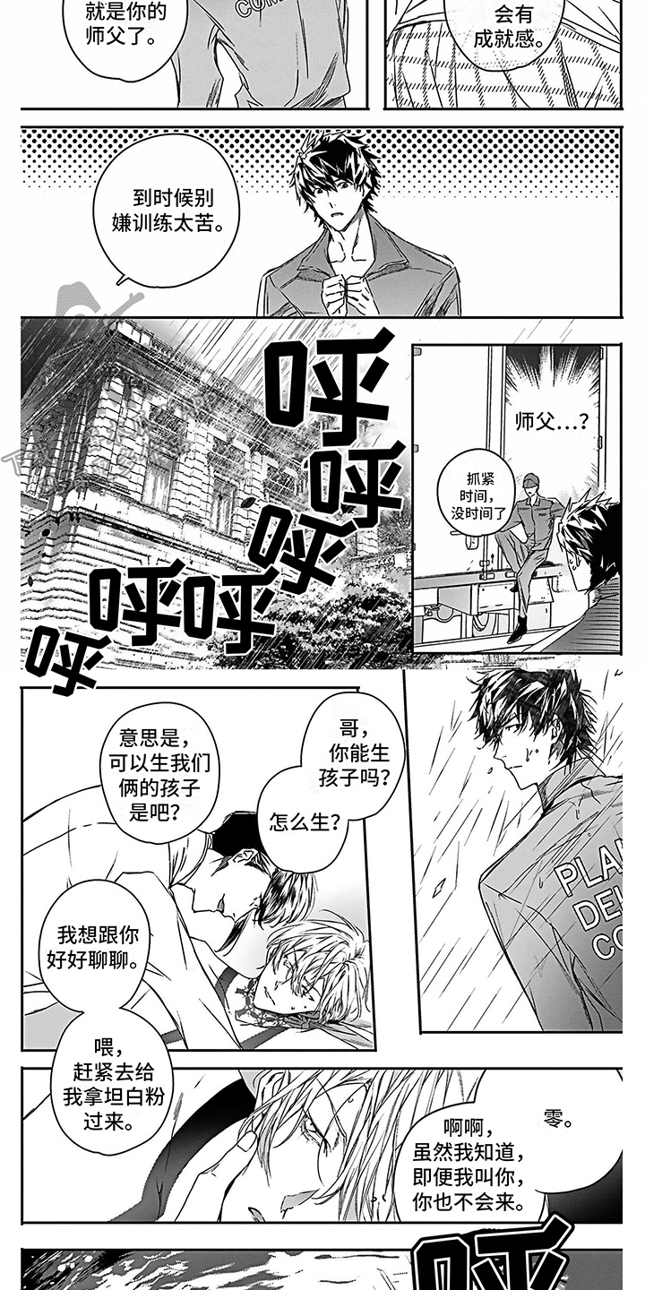 第25章： 得到认可 6