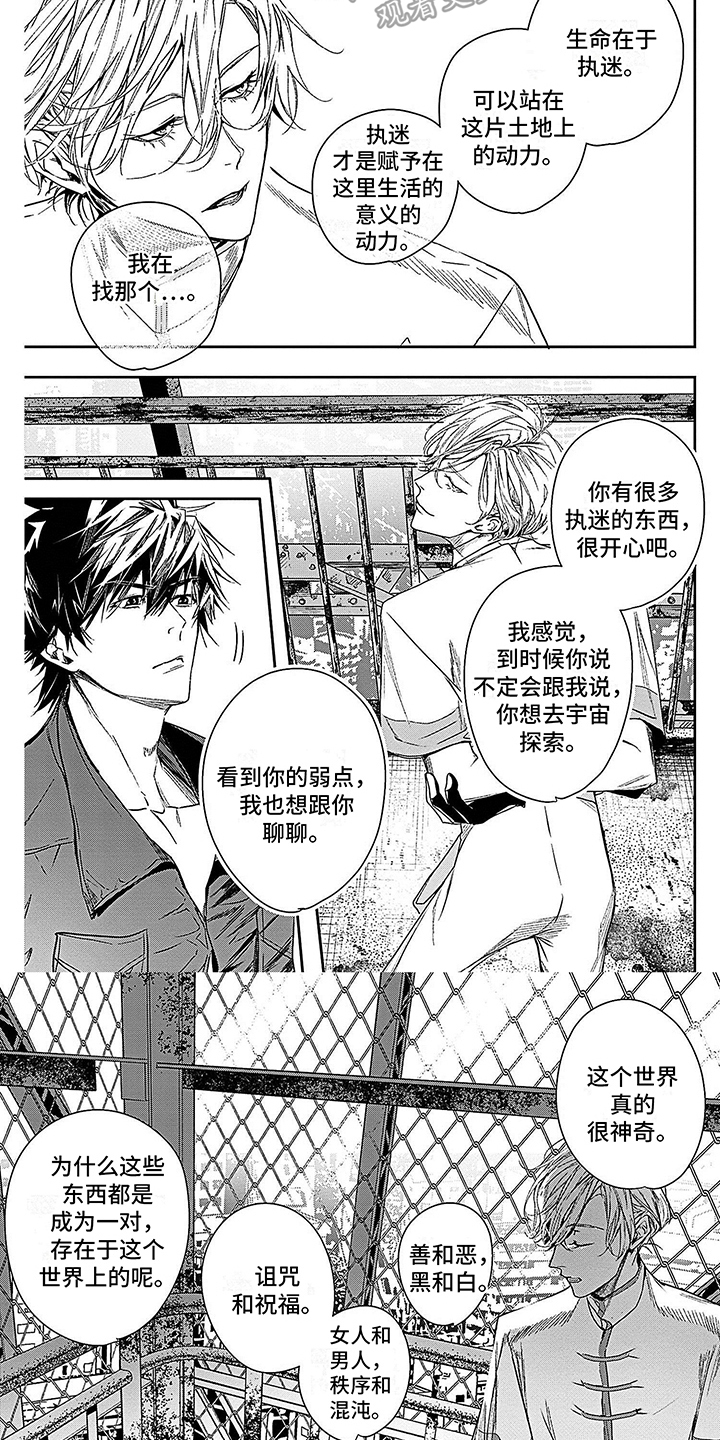第11章：互相探讨6