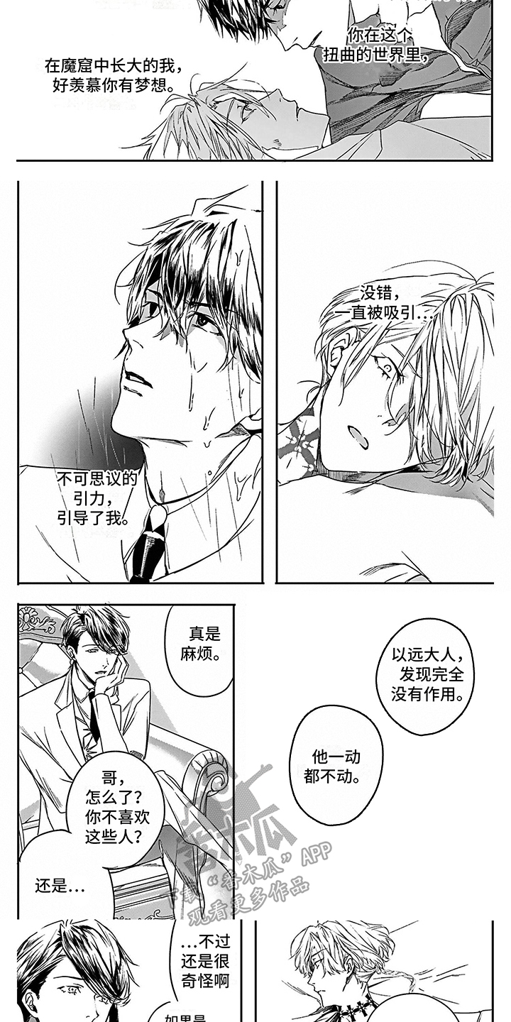 第25章： 得到认可 2