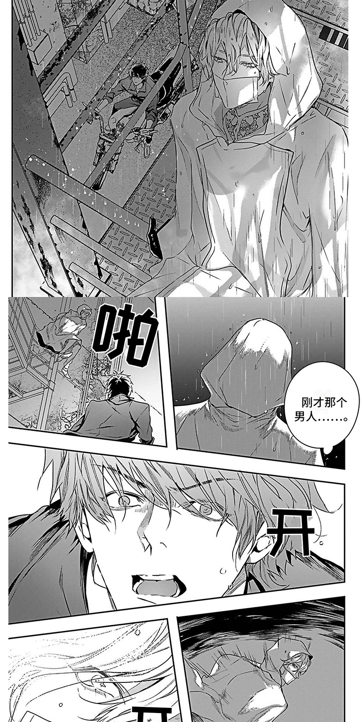 第2章：阴雨天5