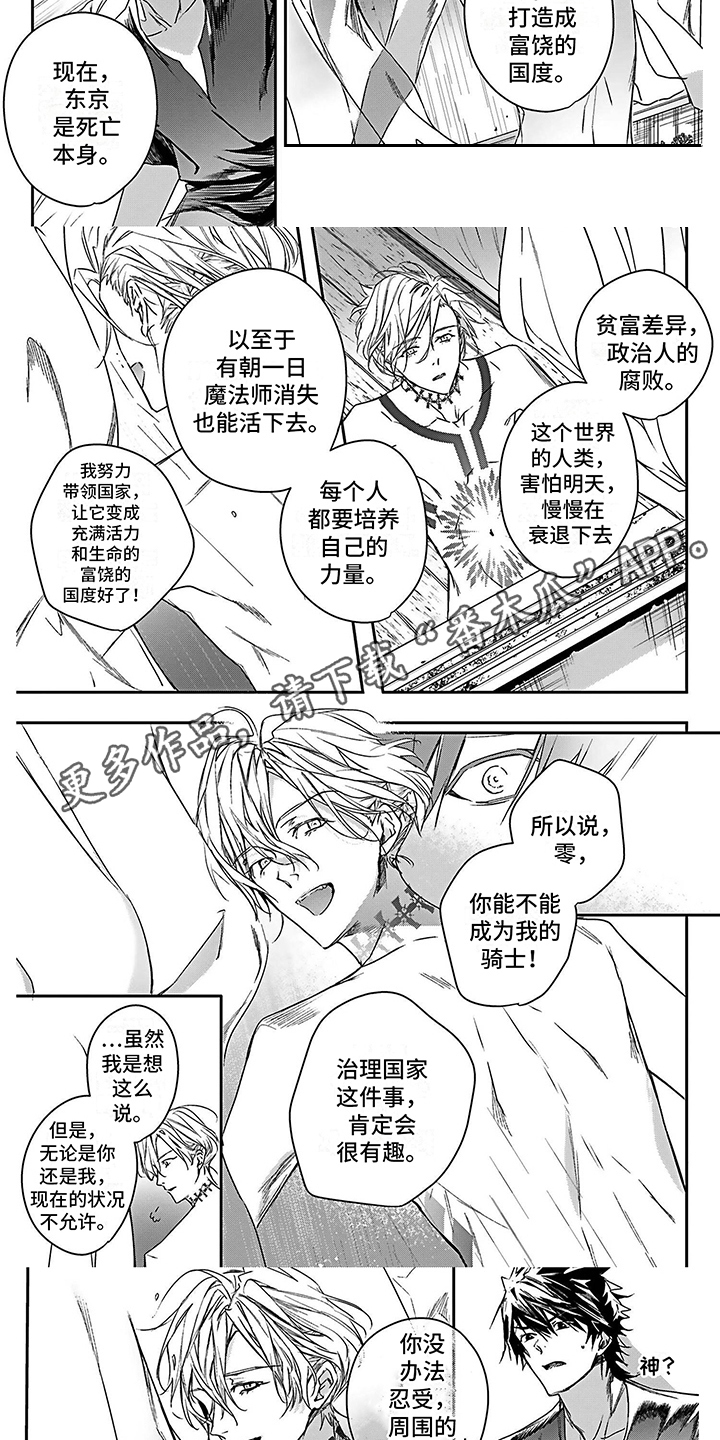 第20章：想通了 4