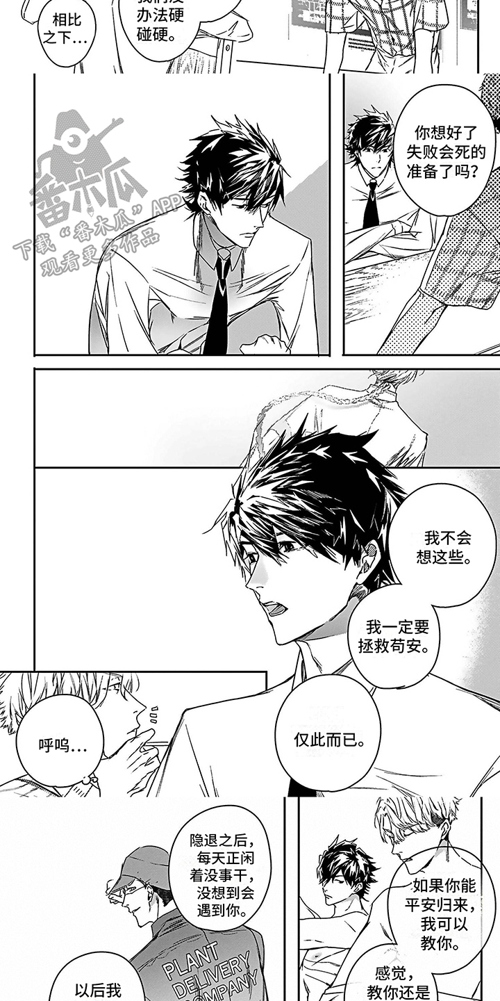 第25章： 得到认可 5