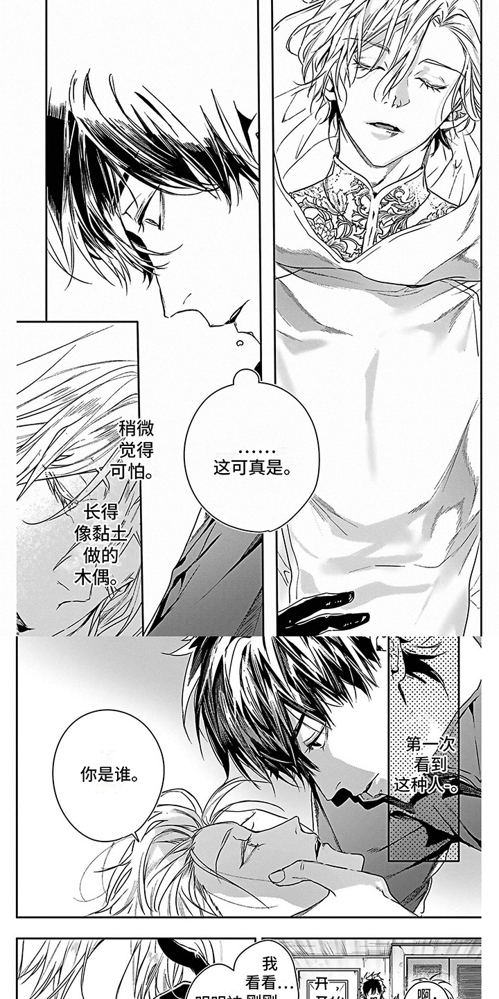 第3章：收留1