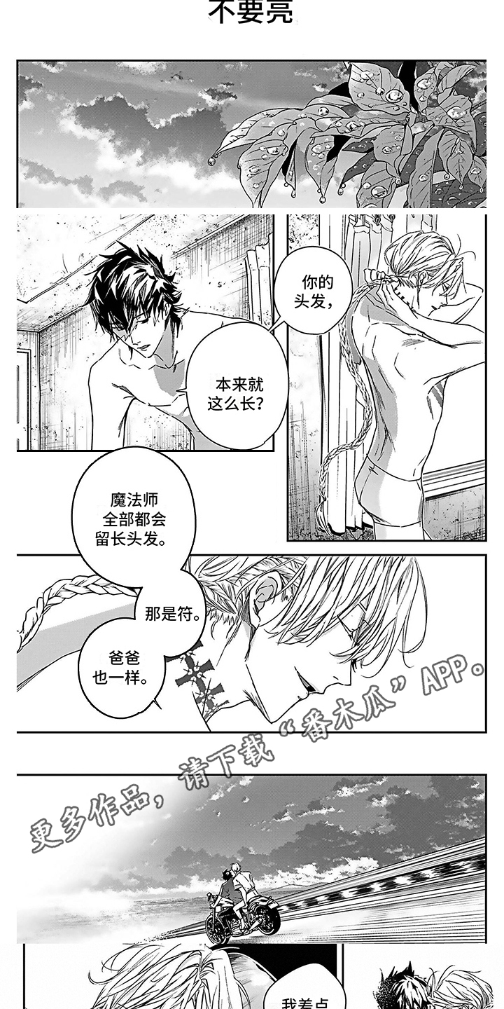 第21章：背影 1