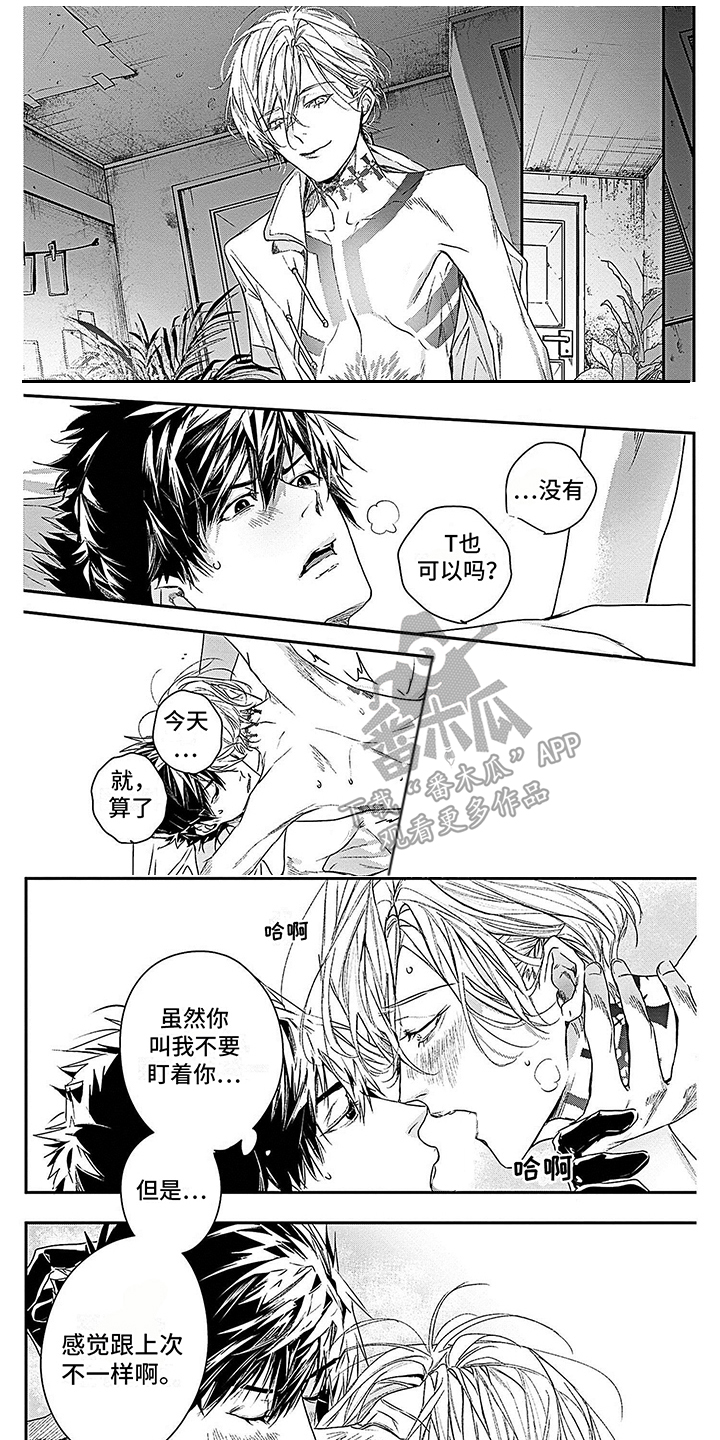 第8章：各方反应 0