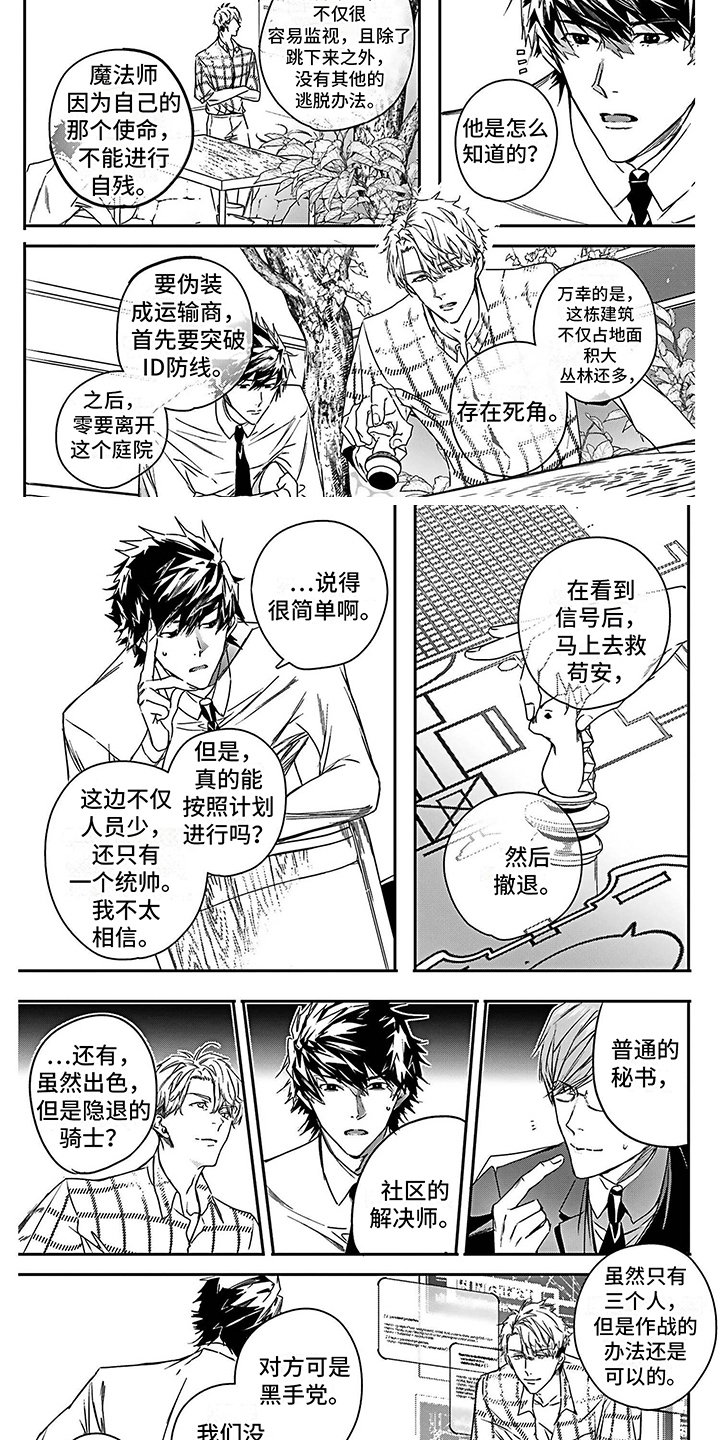 第25章： 得到认可 4