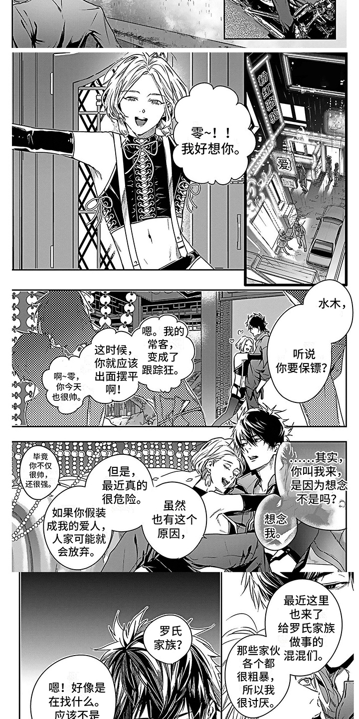 第2章：阴雨天1