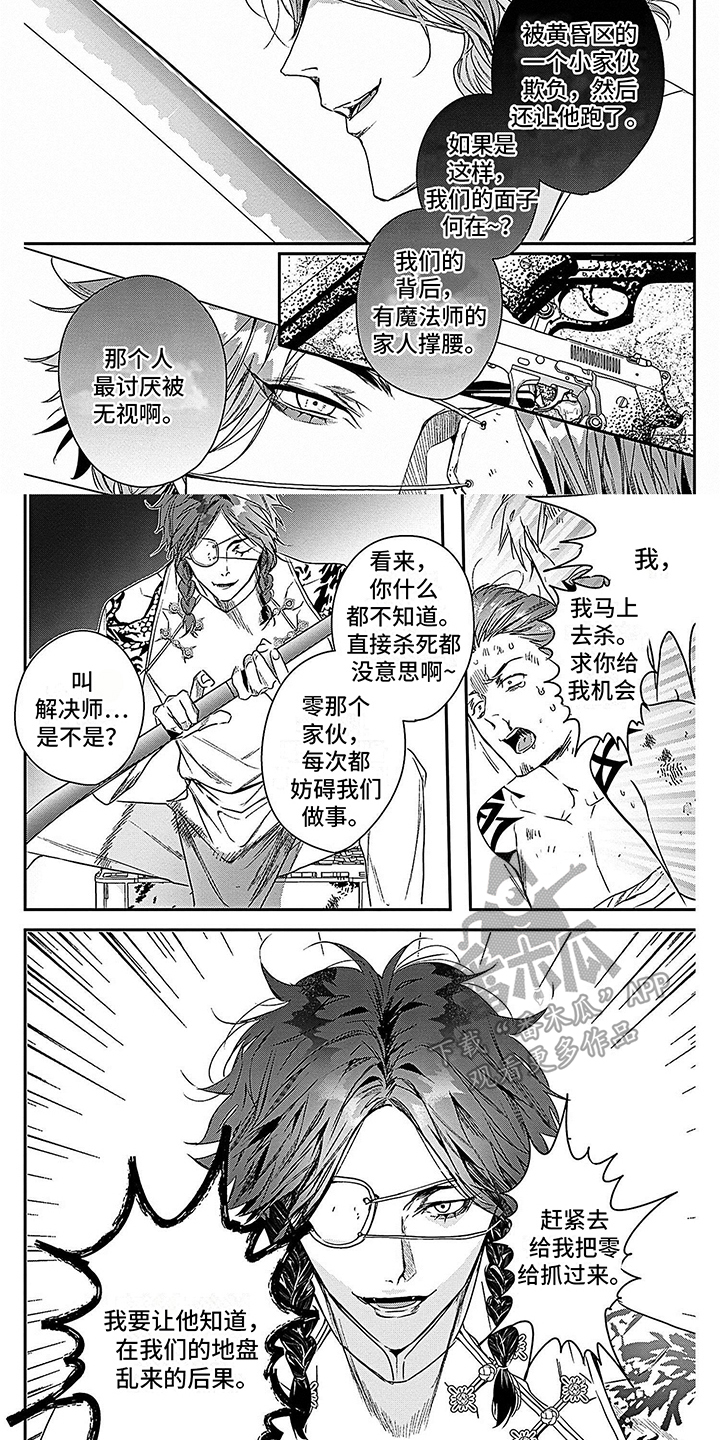 第8章：各方反应 5