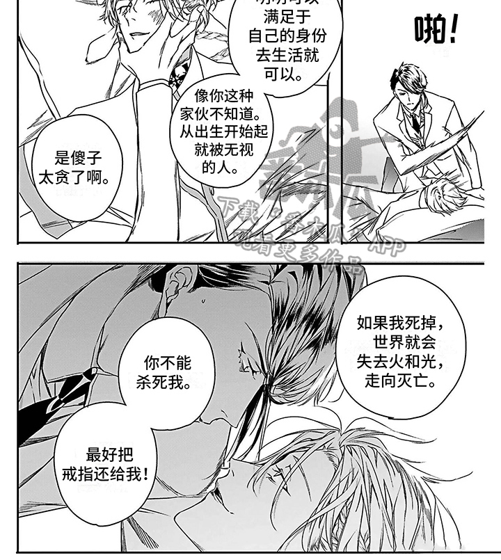 第23章：寻找帮手7