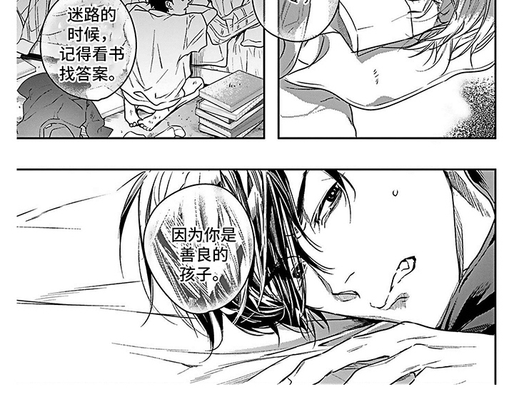 第2章：阴雨天7