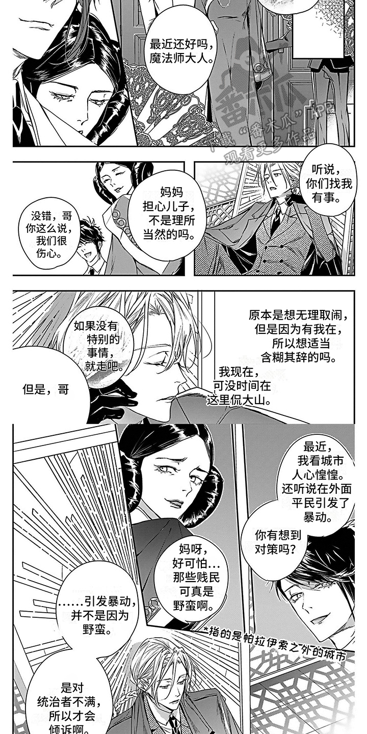第15章：警告3