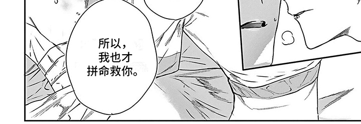 第13章：身受重伤 7