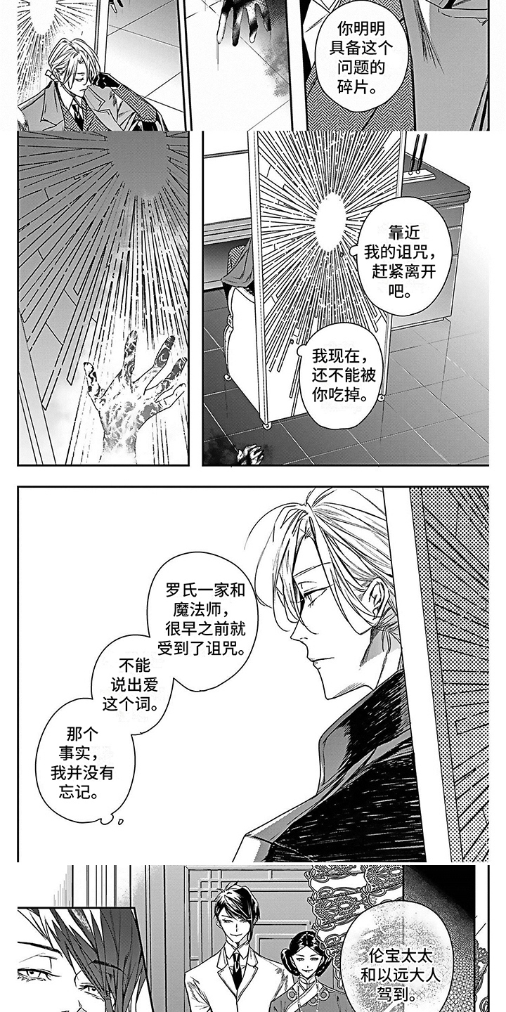 第15章：警告2
