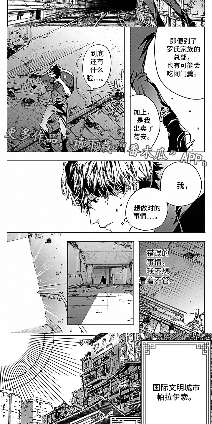 第22章：求助3