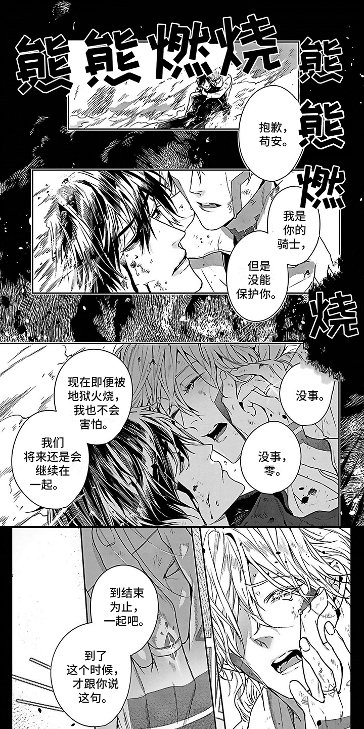第1章：魔法师0