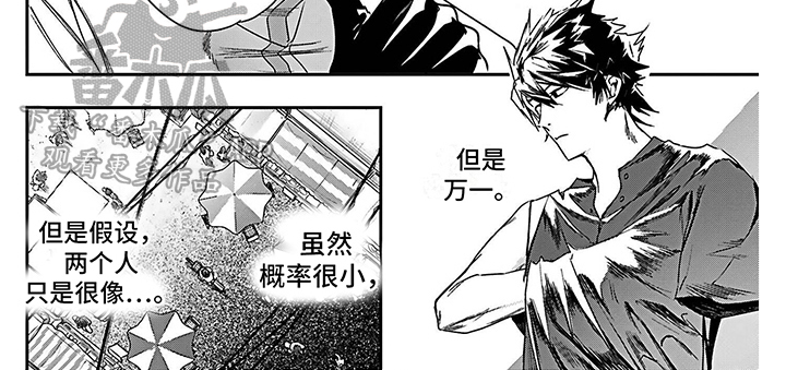 第18章：不愿相信7
