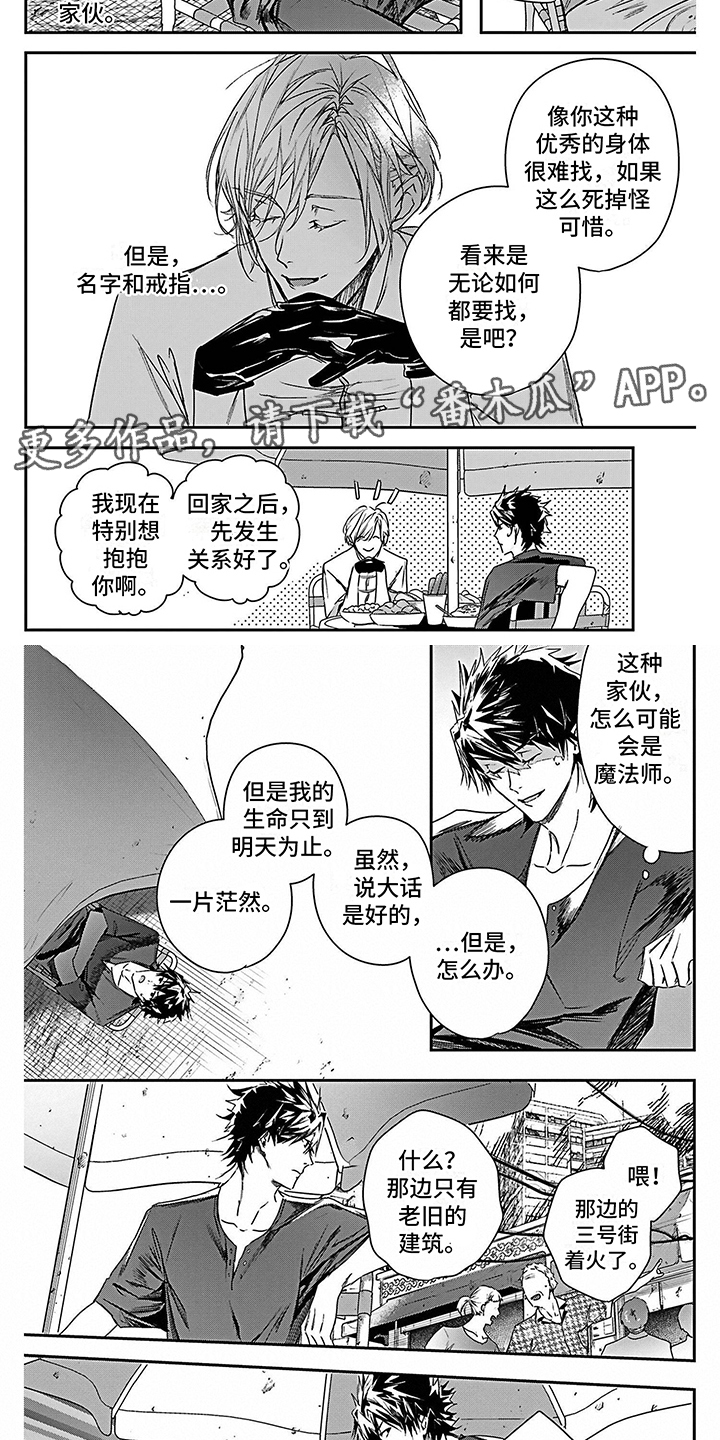 第19章：火灾1
