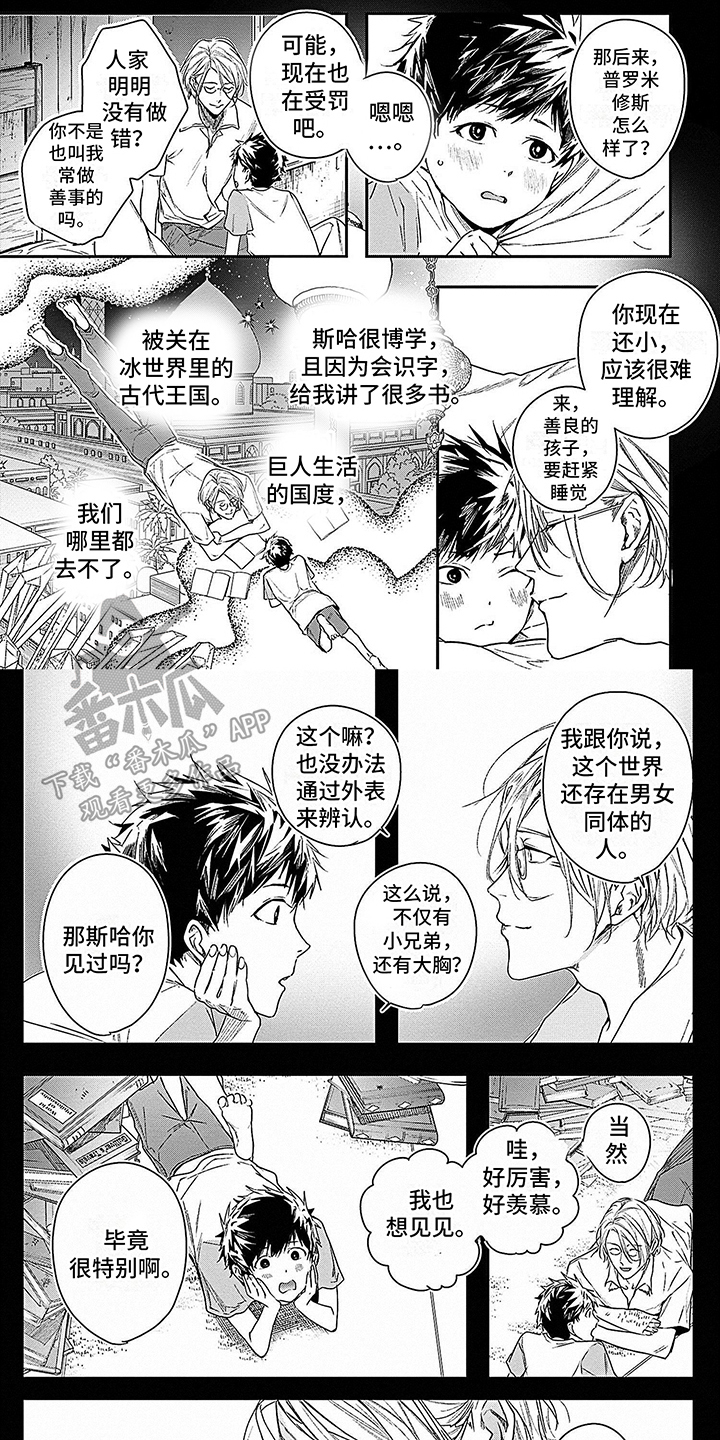 第5章：再次相遇0