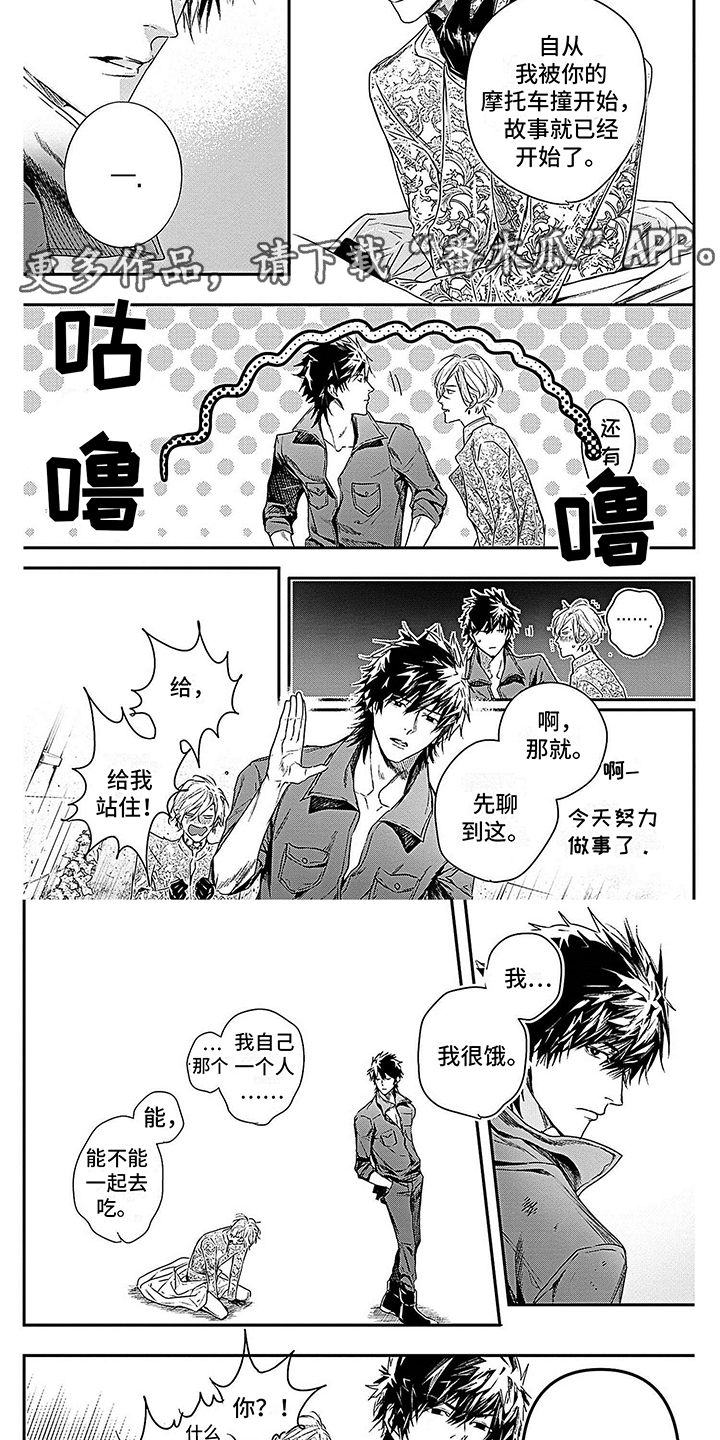 第6章：公子哥3