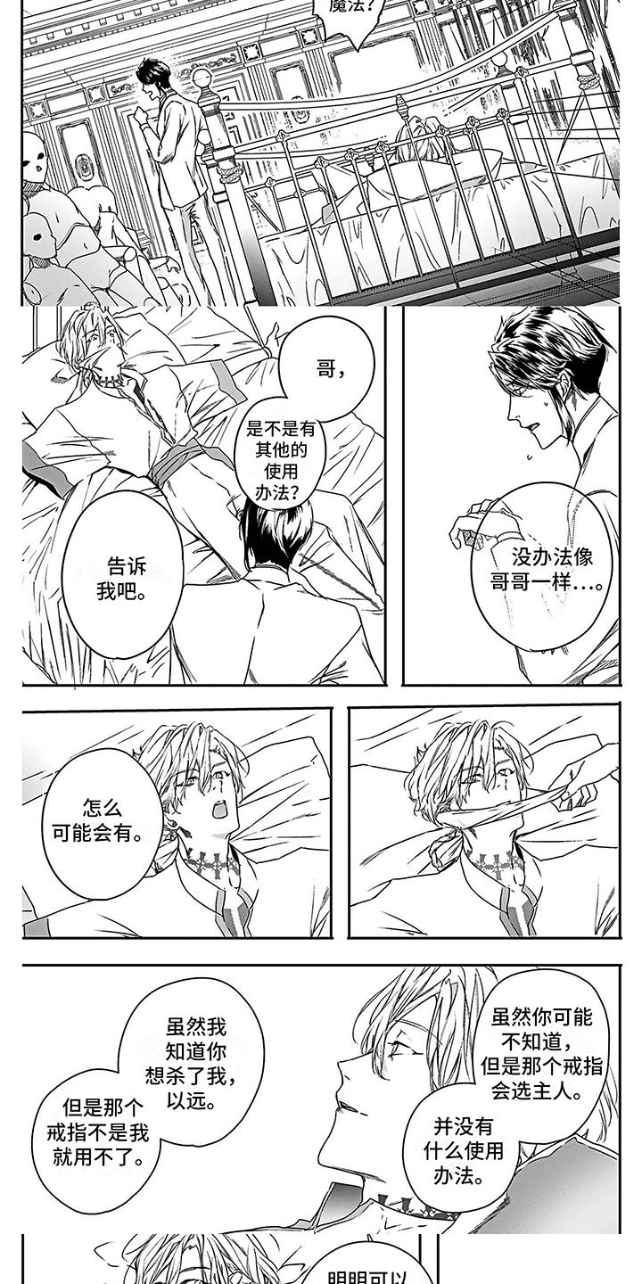 第23章：寻找帮手6