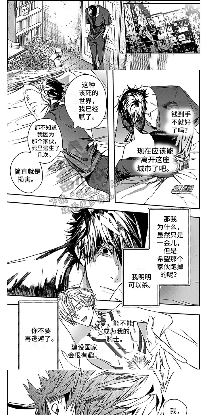 第22章：求助0