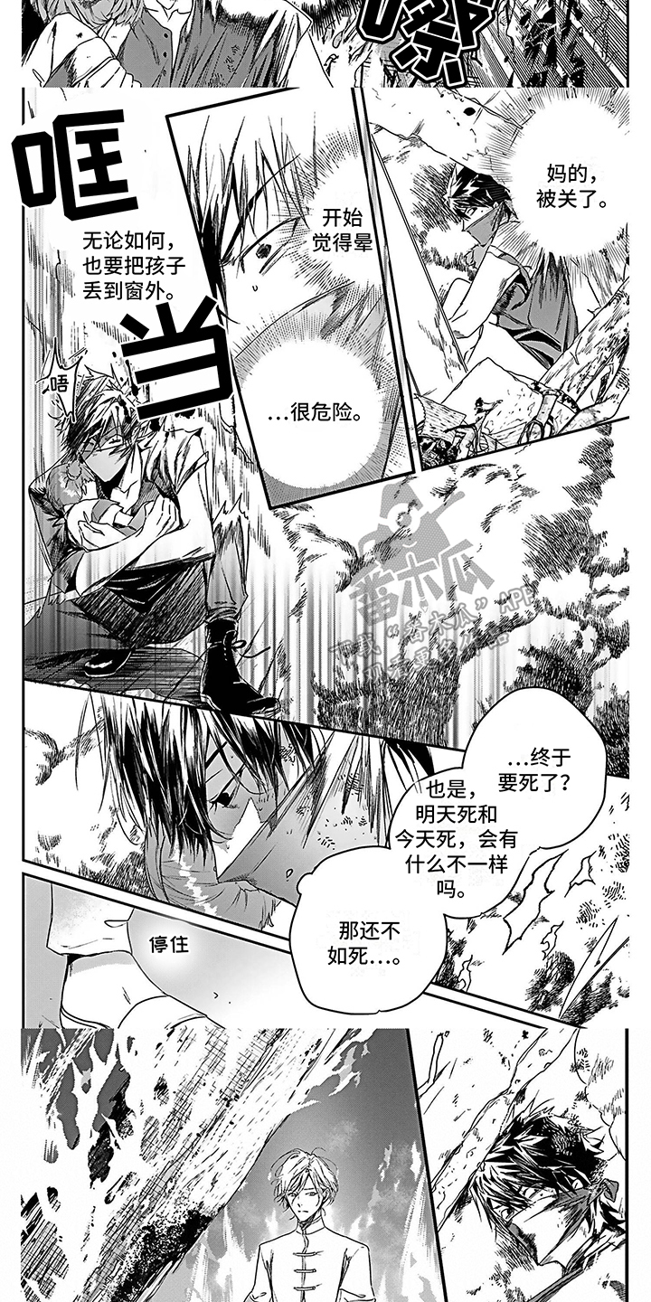 第19章：火灾5