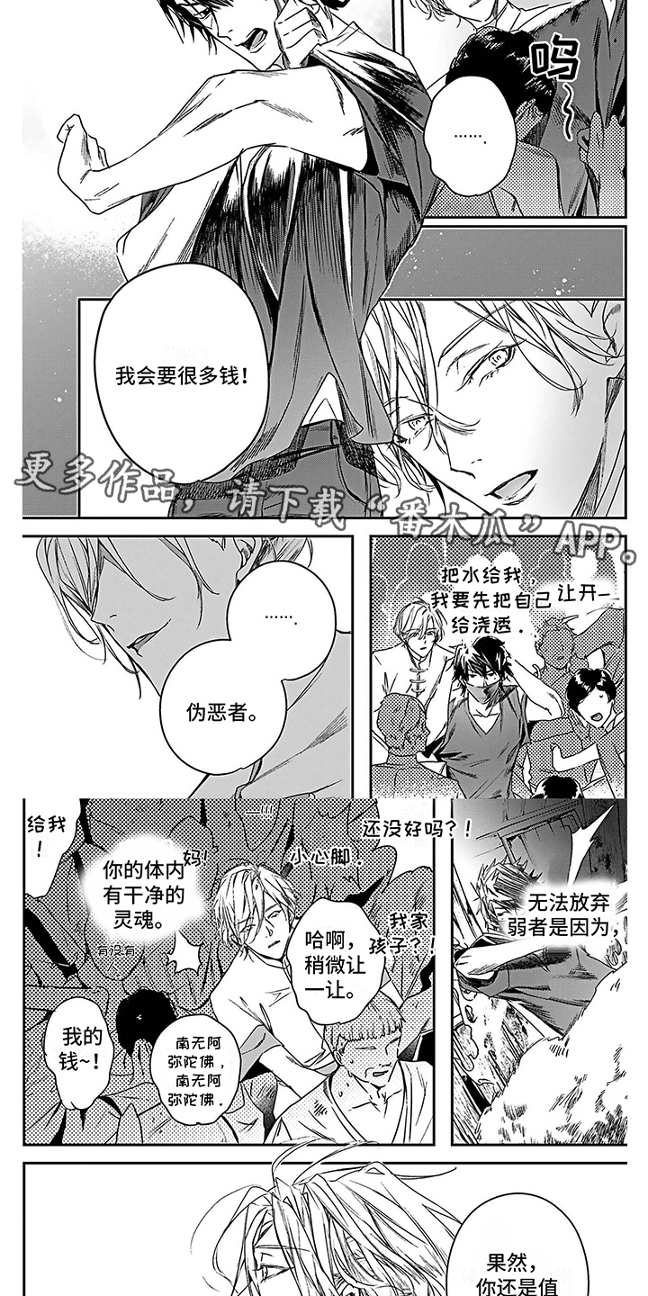 第19章：火灾3