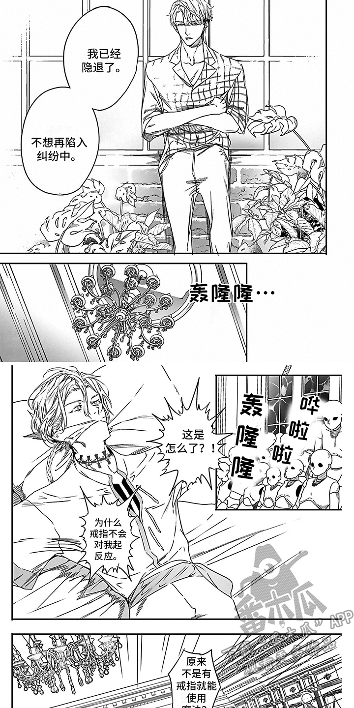 第23章：寻找帮手5