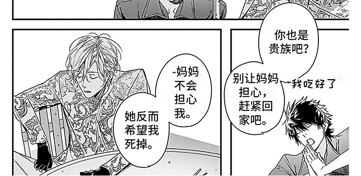 第6章：公子哥7