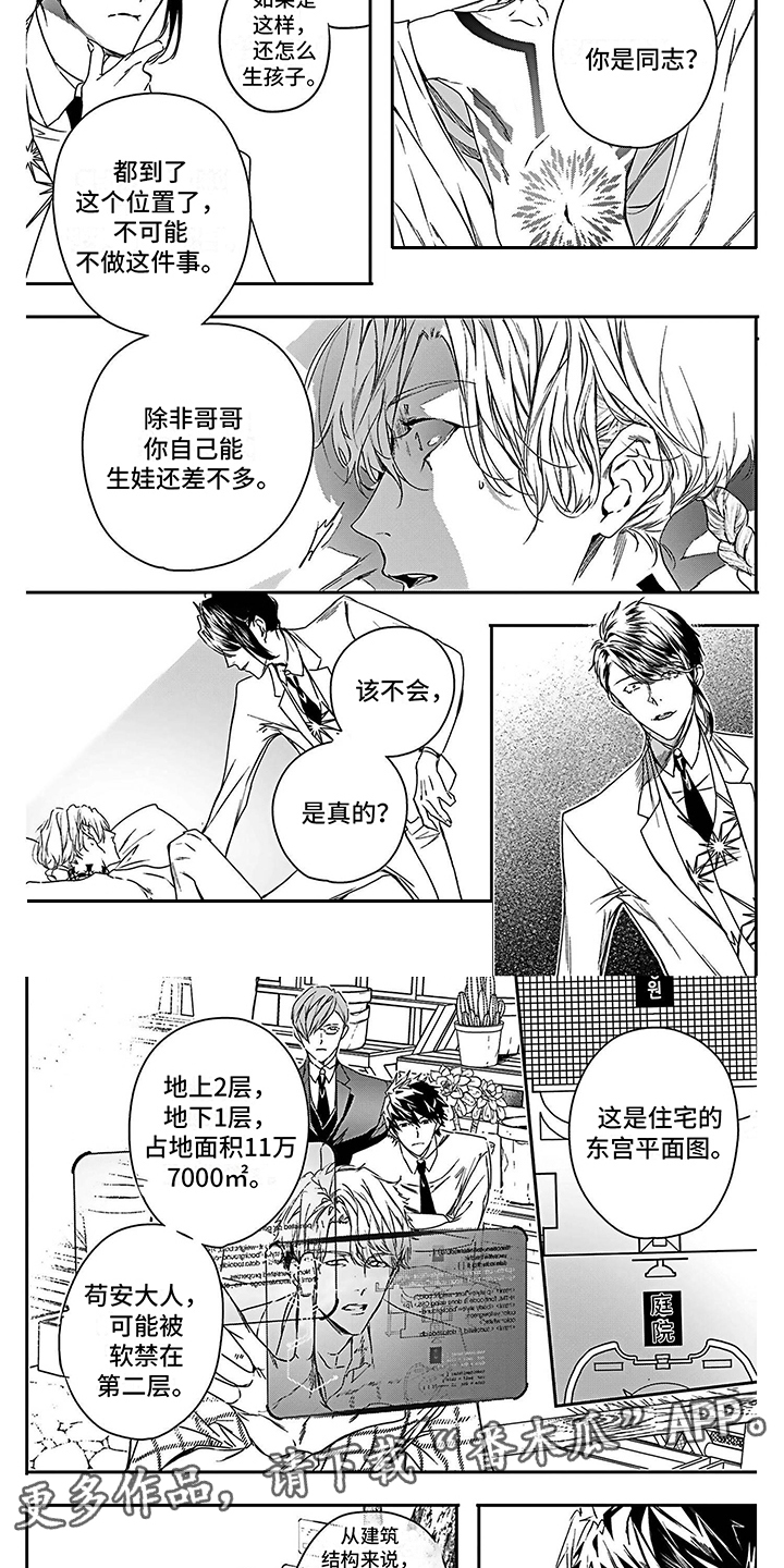第25章： 得到认可 3