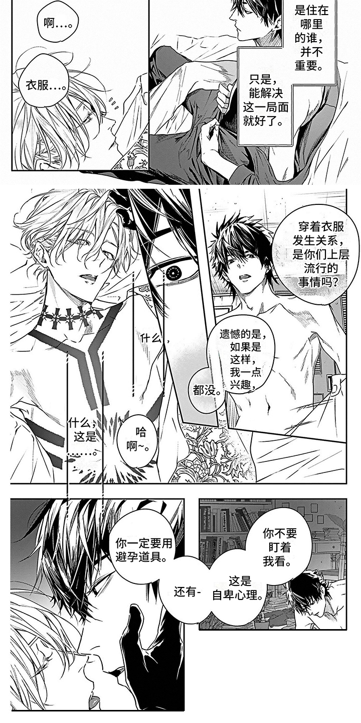 第3章：收留5