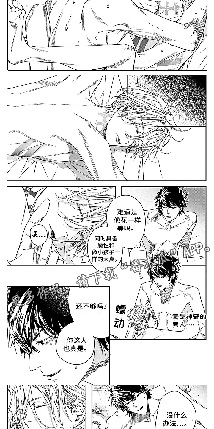 第8章：各方反应 3