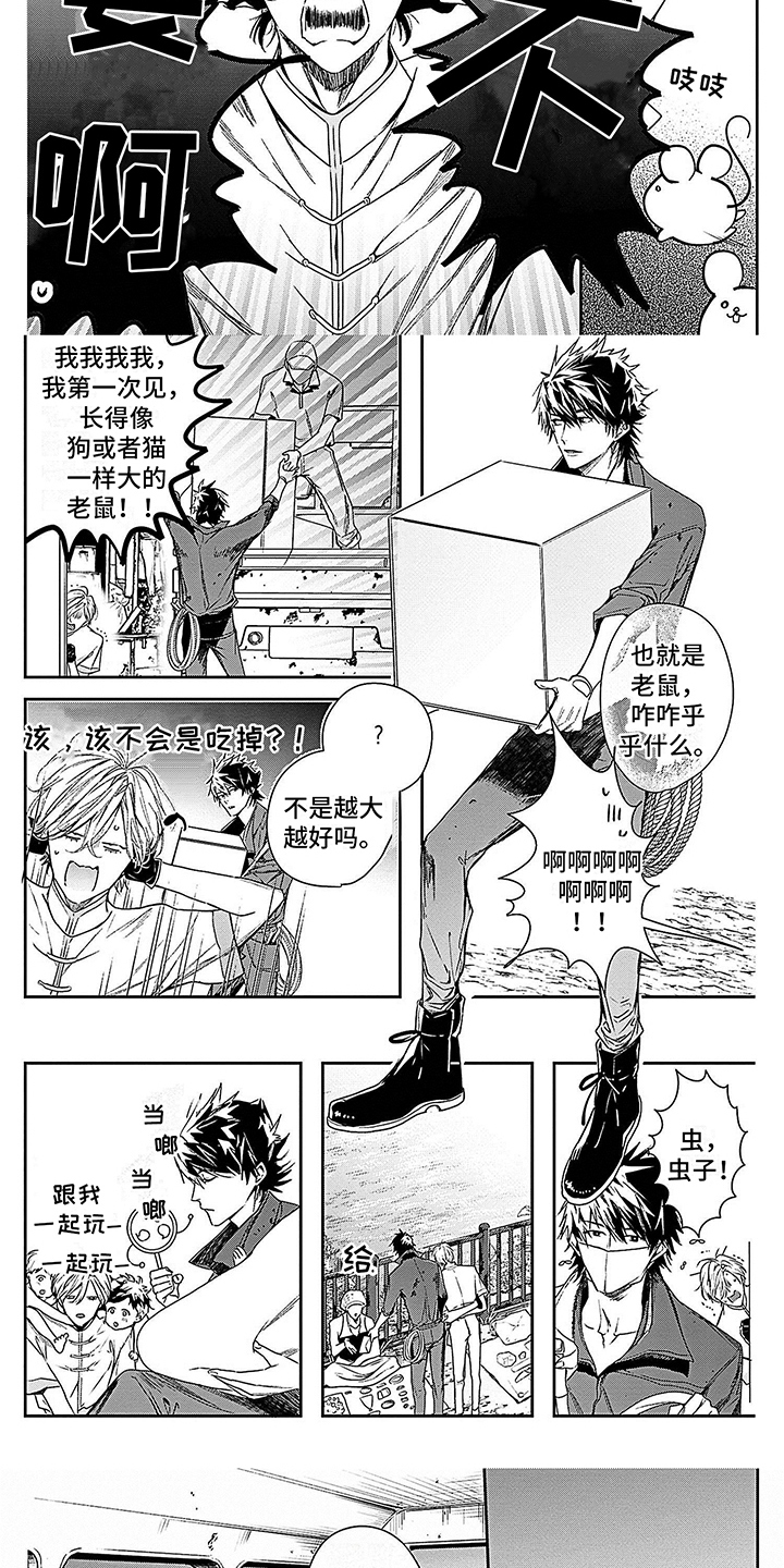 第9章：麻烦事5