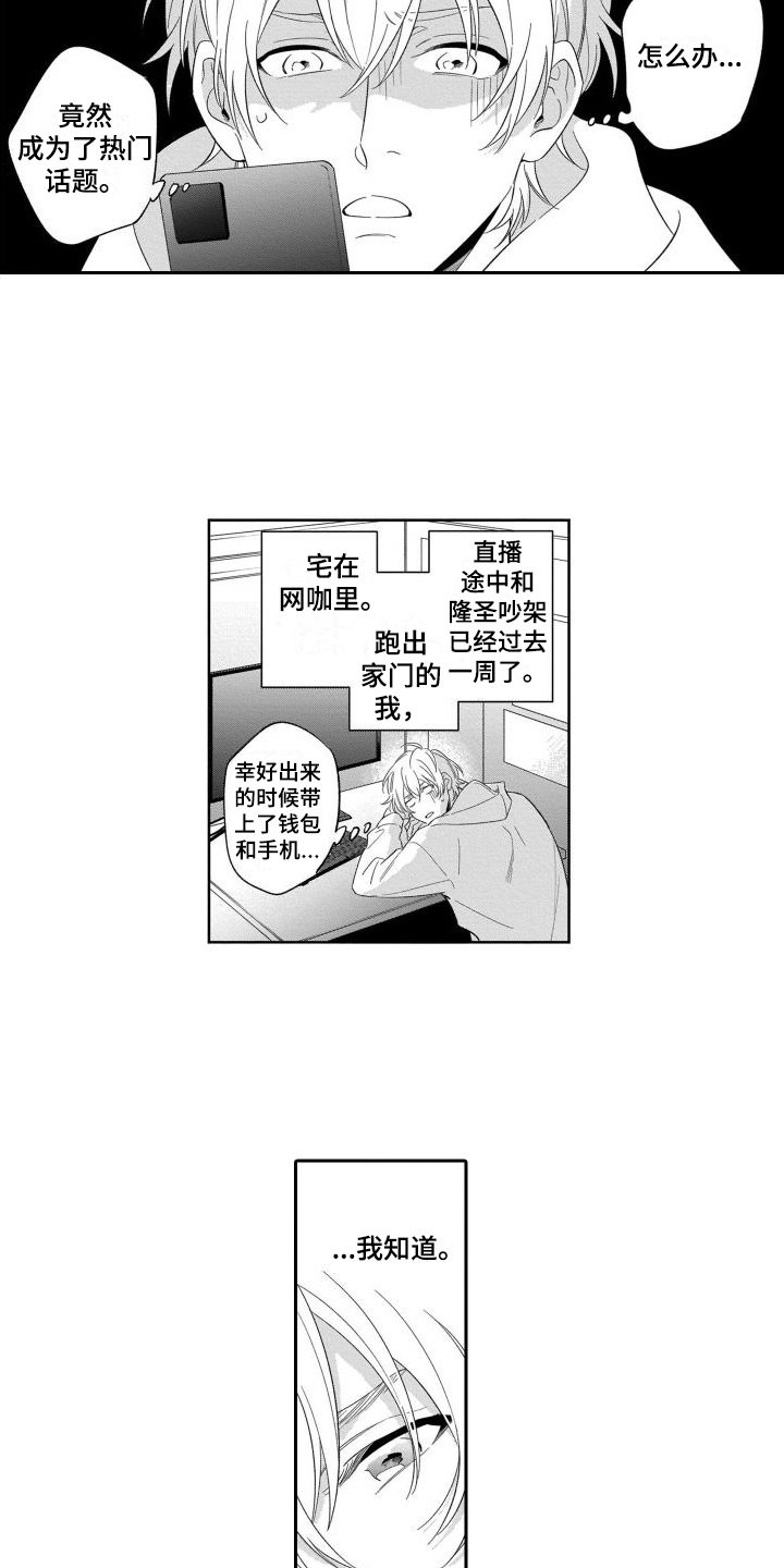 第14章： 中途逃跑8