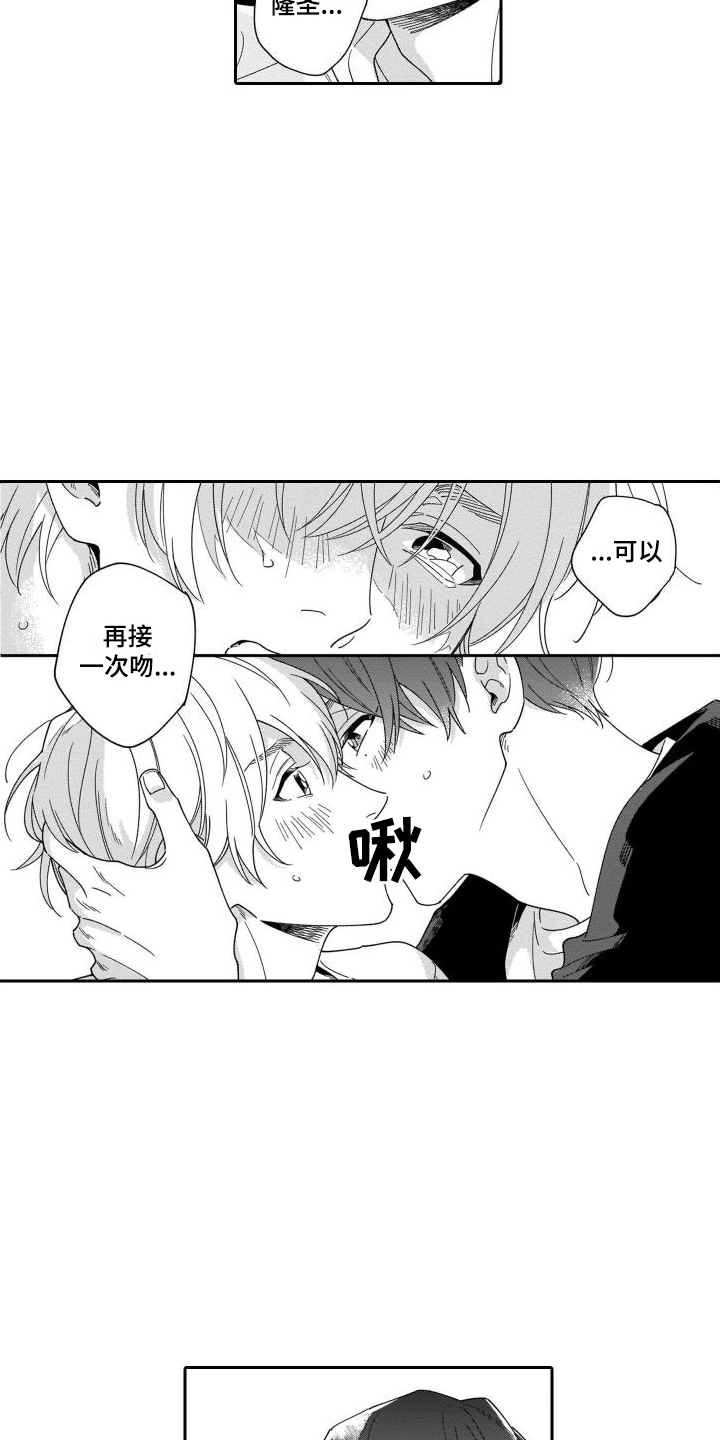 第10章：集中注意 14