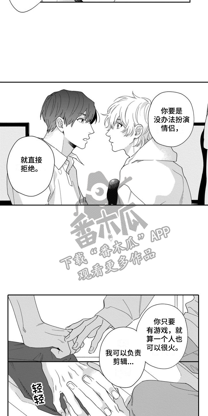 第8章：不介意10